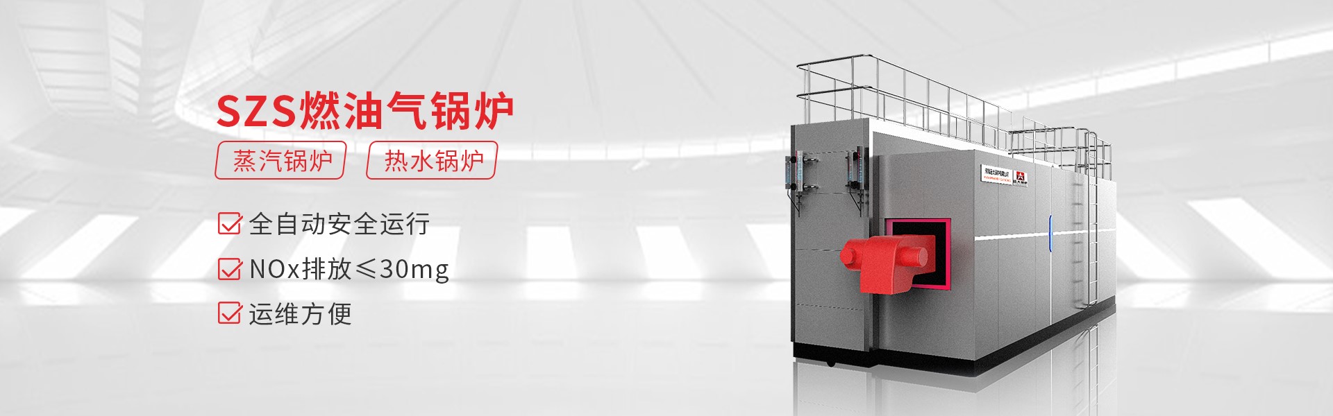 ȼ�������ˮ��¯