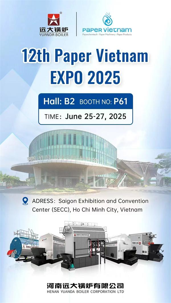 im电竞锅炉越南造纸展1 im电竞锅炉越南造纸展1